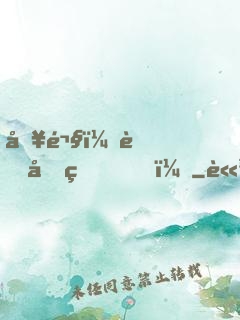 別鬧，薄先生！